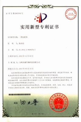 實(shí)用新型ZL201220656279.5  一種浸提籠2013.5.15